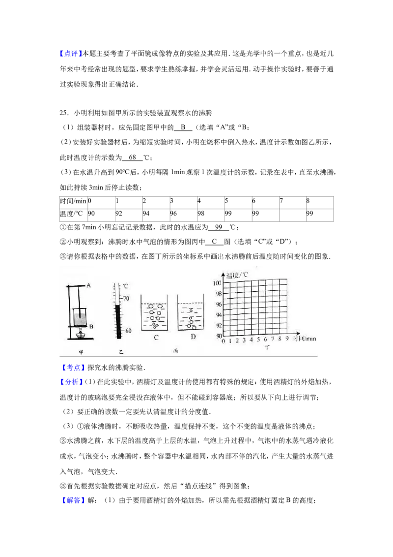 2016年江苏省泰州市中考物理试题及答案_江苏省中考_01江苏省13市中考历年真题2008-2025新_、中考全套_江苏省中考历年真题_江苏省中考物理2008-2024