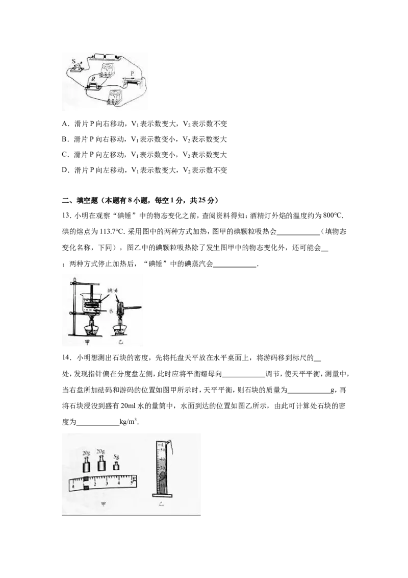2016年江苏省泰州市中考物理试题及答案_江苏省中考_01江苏省13市中考历年真题2008-2025新_、中考全套_江苏省中考历年真题_江苏省中考物理2008-2024