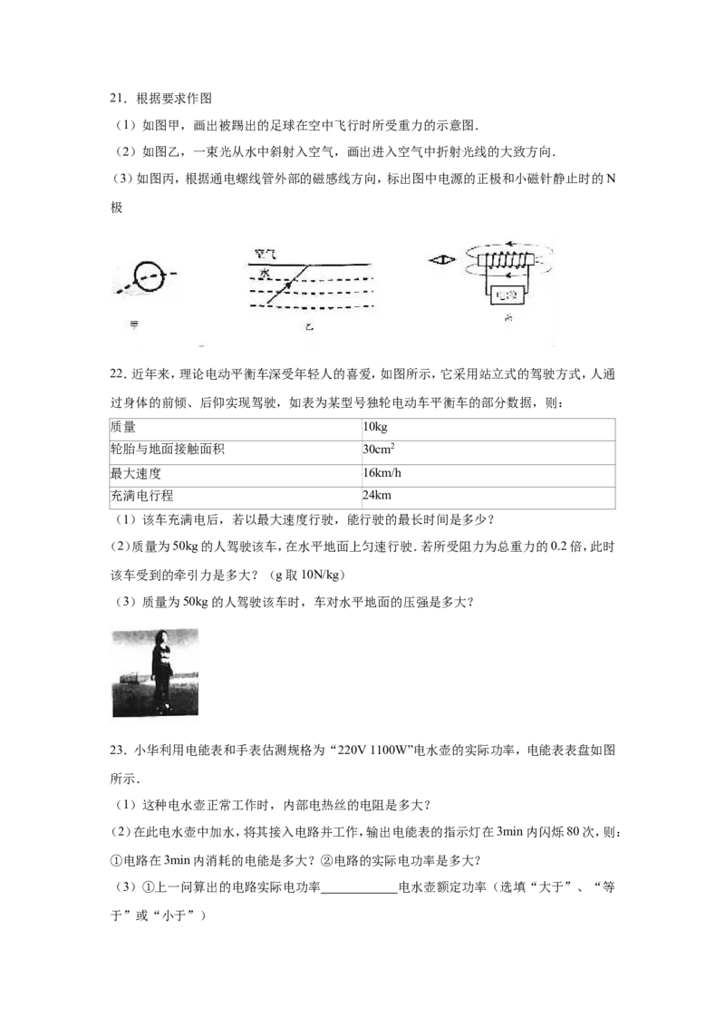 2016年江苏省泰州市中考物理试题及答案_江苏省中考_01江苏省13市中考历年真题2008-2025新_、中考全套_江苏省中考历年真题_江苏省中考物理2008-2024