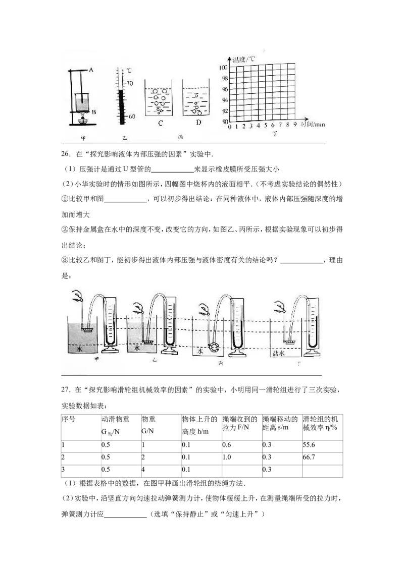 2016年江苏省泰州市中考物理试题及答案_江苏省中考_01江苏省13市中考历年真题2008-2025新_、中考全套_江苏省中考历年真题_江苏省中考物理2008-2024