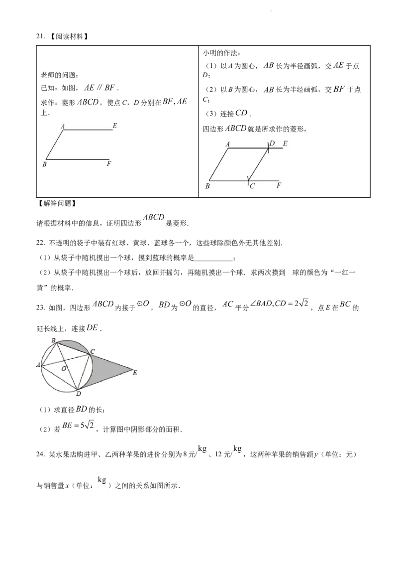 2022年江苏省南通市中考数学真题（原卷版）_江苏省中考_01江苏省13市中考历年真题2008-2025新_、中考全套_江苏省中考历年真题_江苏省中考数学2008-2024