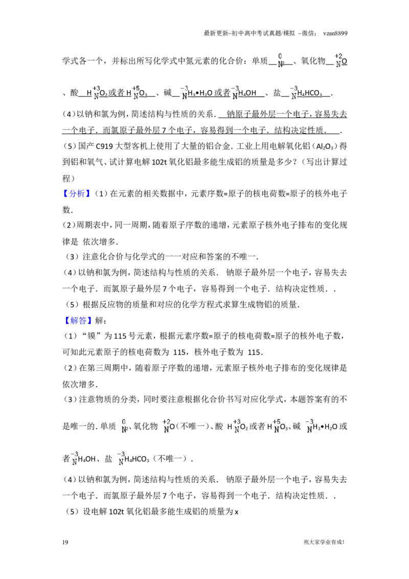 2017年南京中考化学试题及答案_江苏省中考_01江苏省13市中考历年真题2008-2025新_、中考全套_江苏省中考历年真题_南京中考历年真题_05南京中考化学（2008年-2023年）_真题
