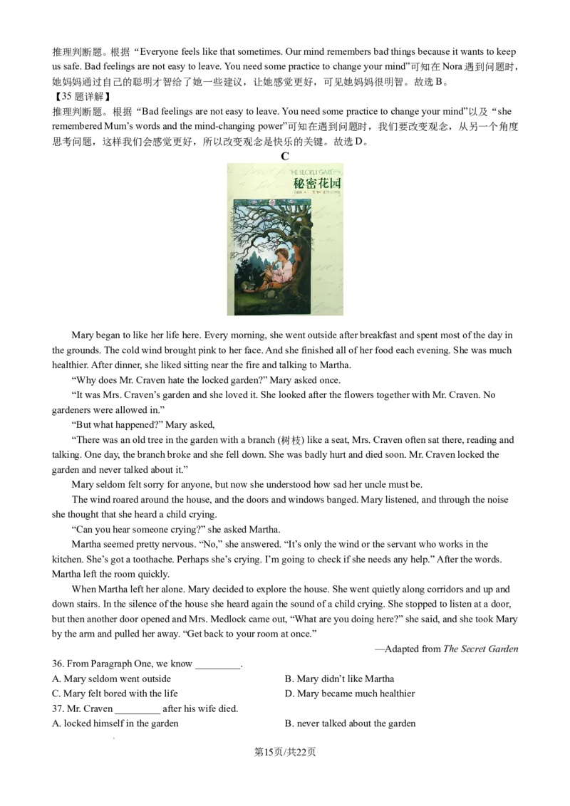 2024年江苏省淮安市中考英语试题（含解析）_江苏省中考_01江苏省13市中考历年真题2008-2025新_、中考全套_江苏省中考历年真题_江苏省中考英语2008-2024