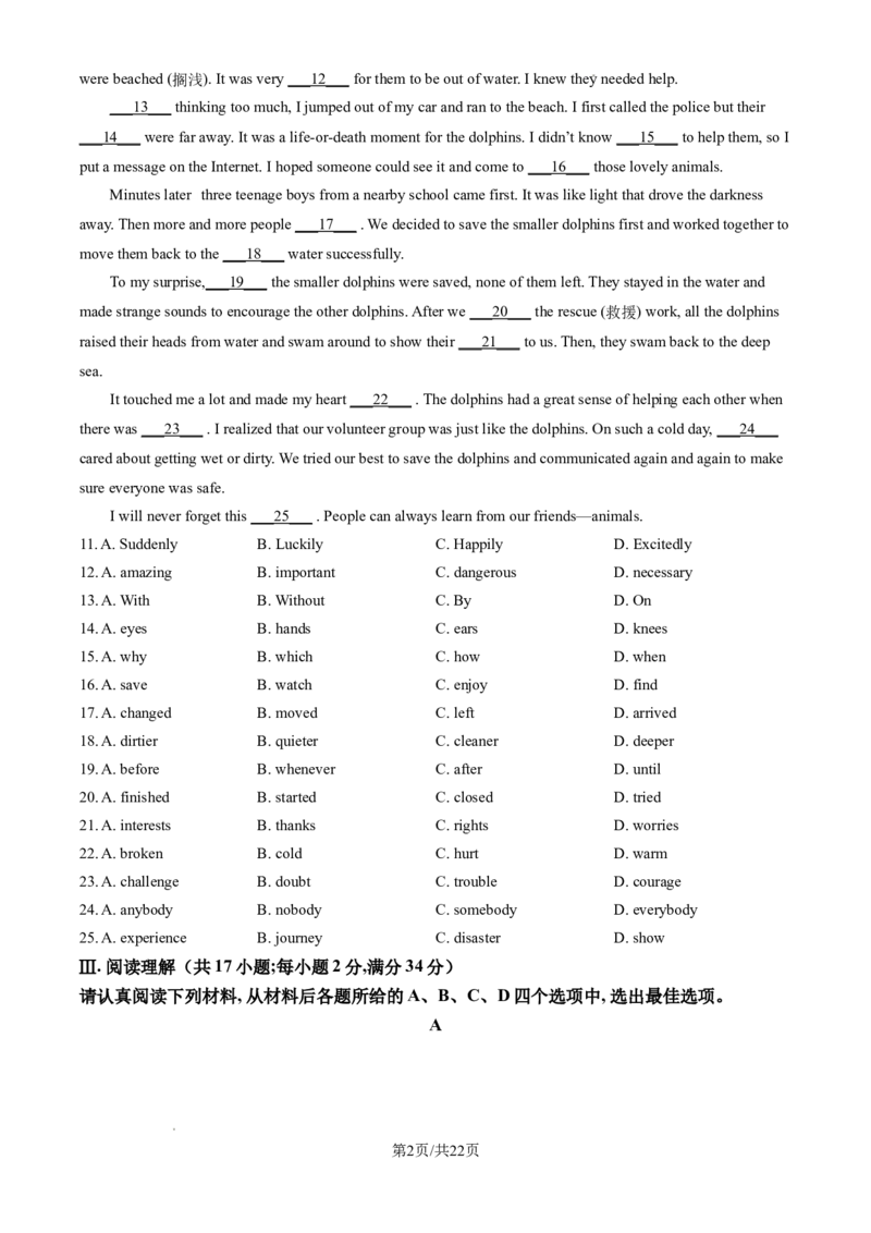 2024年江苏省淮安市中考英语试题（含解析）_江苏省中考_01江苏省13市中考历年真题2008-2025新_、中考全套_江苏省中考历年真题_江苏省中考英语2008-2024