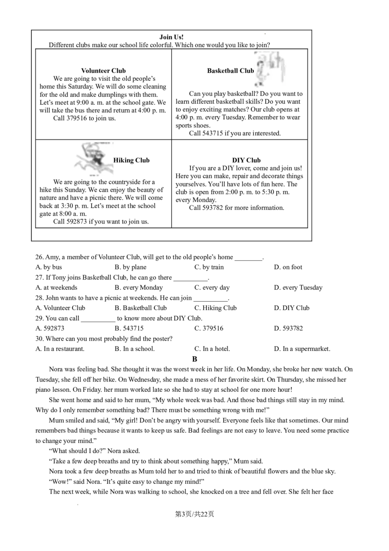 2024年江苏省淮安市中考英语试题（含解析）_江苏省中考_01江苏省13市中考历年真题2008-2025新_、中考全套_江苏省中考历年真题_江苏省中考英语2008-2024