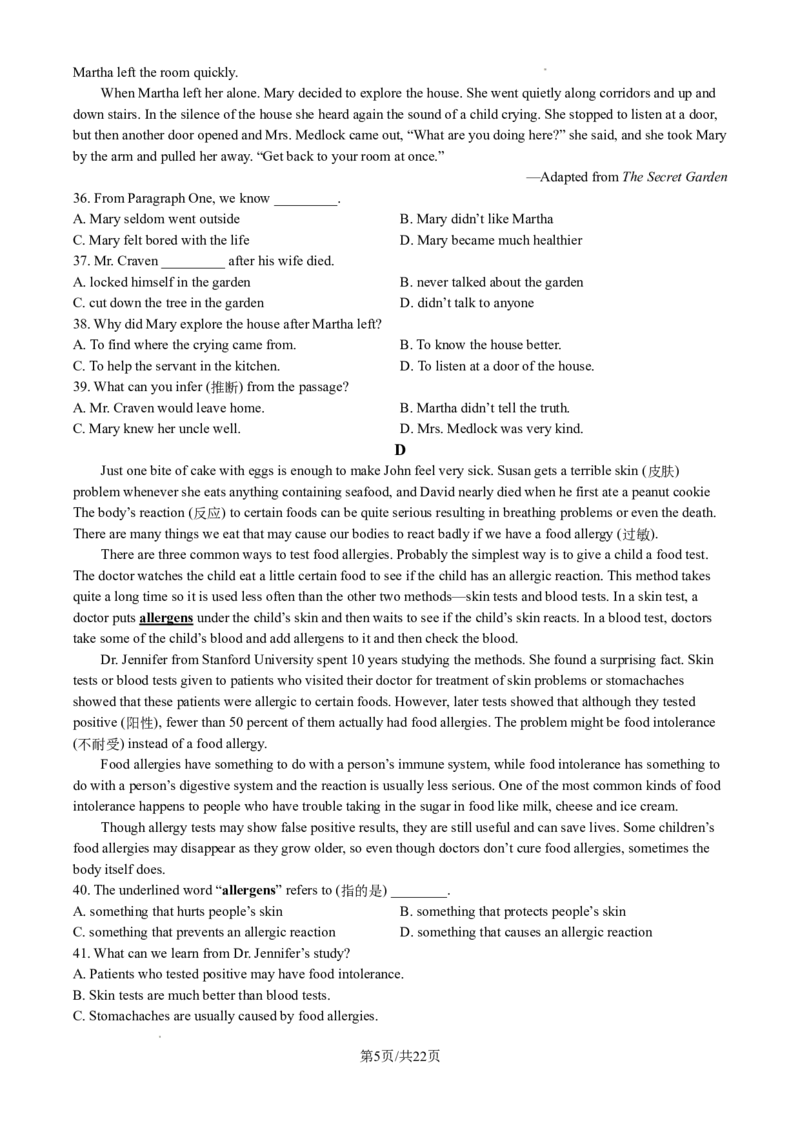 2024年江苏省淮安市中考英语试题（含解析）_江苏省中考_01江苏省13市中考历年真题2008-2025新_、中考全套_江苏省中考历年真题_江苏省中考英语2008-2024