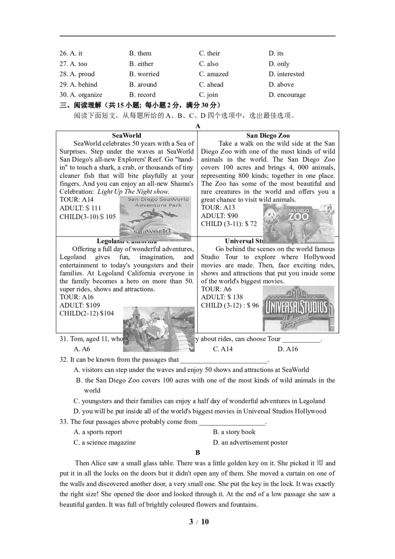 2019年江苏省连云港市中考英语试题及答案_江苏省中考_01江苏省13市中考历年真题2008-2025新_、中考全套_江苏省中考历年真题_江苏省中考英语2008-2024