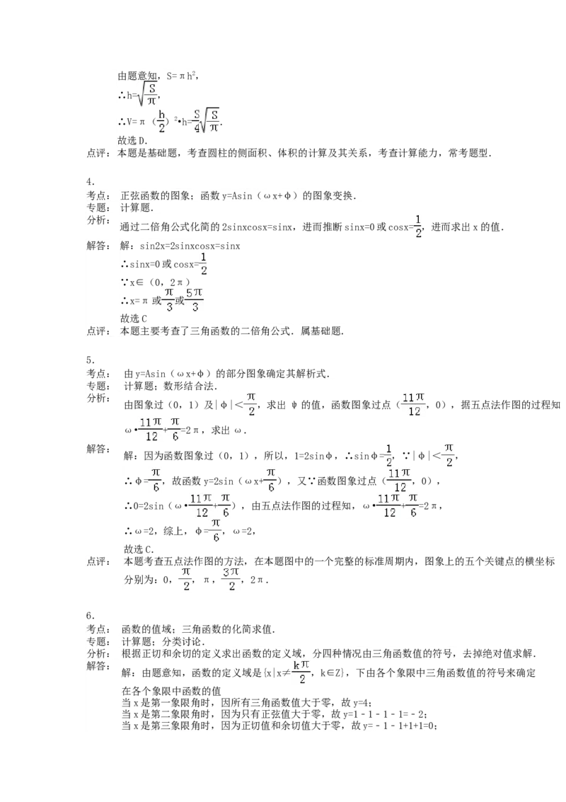 1990年内蒙古高考理科数学真题及答案_全国卷+地方卷_2.数学_1.数学高考真题试卷_1990-2007年各地高考历年真题_内蒙古