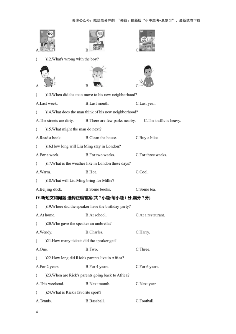 6听力理解（含听力）_02中考总复习（2026版更新中）_03-英语-中考总复习_2025中考复习资料_2025年中考英语人教版一轮复习专题练习（含答案+听力音频+原文）_6听力理解（含听力）