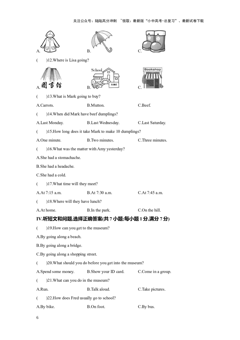 6听力理解（含听力）_02中考总复习（2026版更新中）_03-英语-中考总复习_2025中考复习资料_2025年中考英语人教版一轮复习专题练习（含答案+听力音频+原文）_6听力理解（含听力）