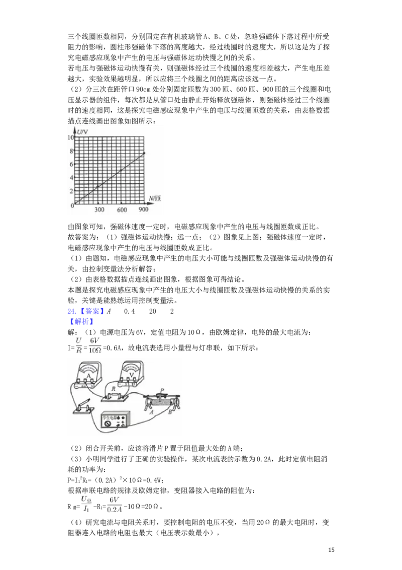 2019年江苏省连云港市中考物理试题及答案_江苏省中考_江苏省中考历年真题_江苏省中考物理2008-2024_江苏省连云港中考物理（2008-2024年）真题卷