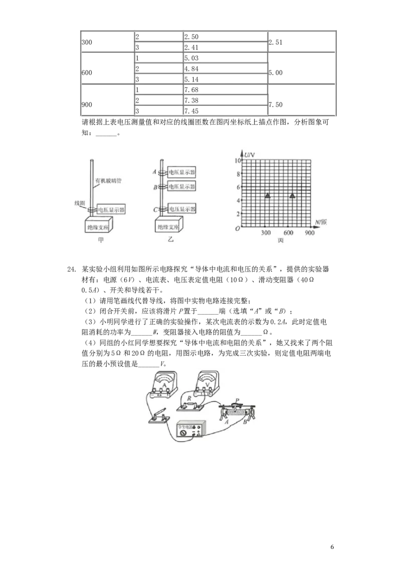 2019年江苏省连云港市中考物理试题及答案_江苏省中考_江苏省中考历年真题_江苏省中考物理2008-2024_江苏省连云港中考物理（2008-2024年）真题卷
