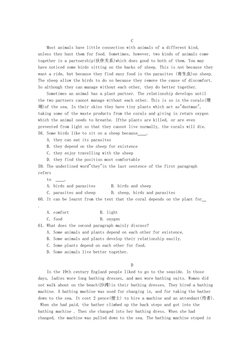 1996年天津高考英语真题及答案_全国卷+地方卷_3.英语_1.英语高考真题试卷_1990-2007年各地高考历年真题_天津