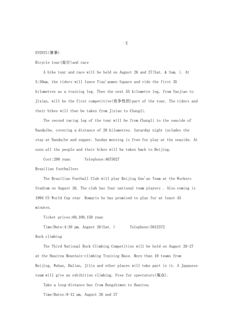 1996年天津高考英语真题及答案_全国卷+地方卷_3.英语_1.英语高考真题试卷_1990-2007年各地高考历年真题_天津