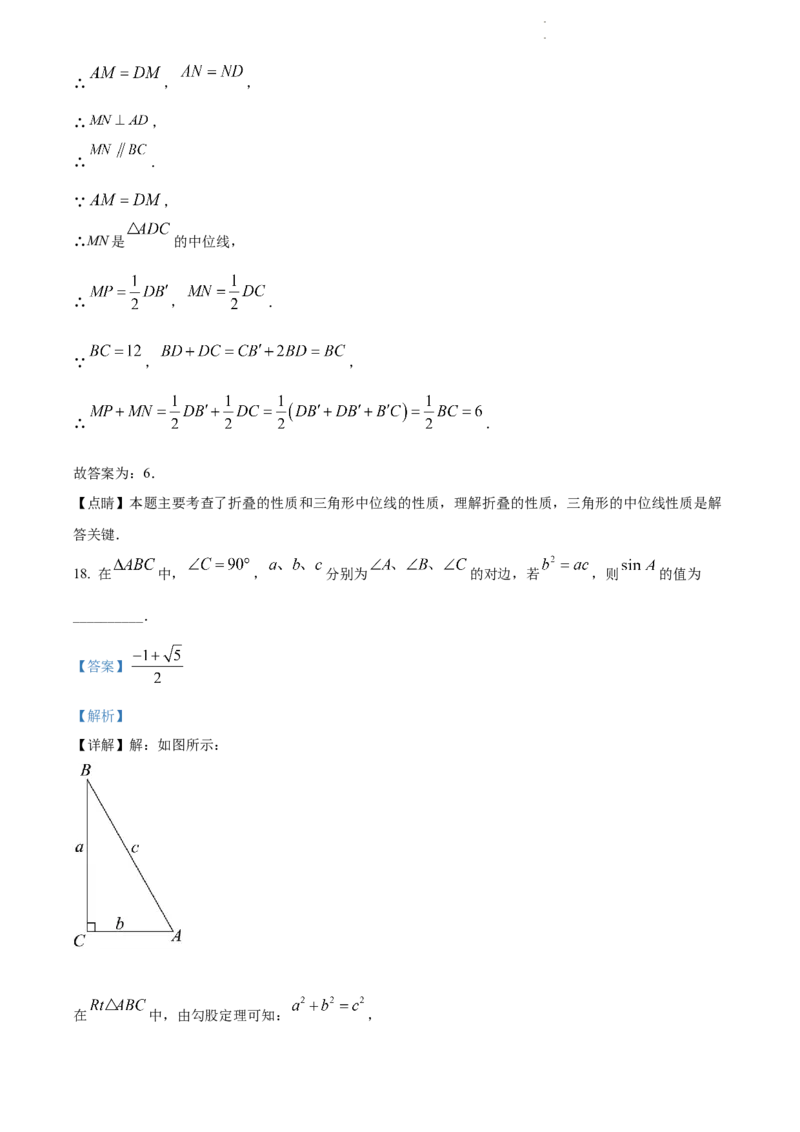 精品解析：2022年江苏省扬州市中考数学真题（解析版）_江苏省中考_江苏省中考历年真题_江苏省中考数学2008-2024_江苏省扬州市中考数学（2008-2024年）真题卷