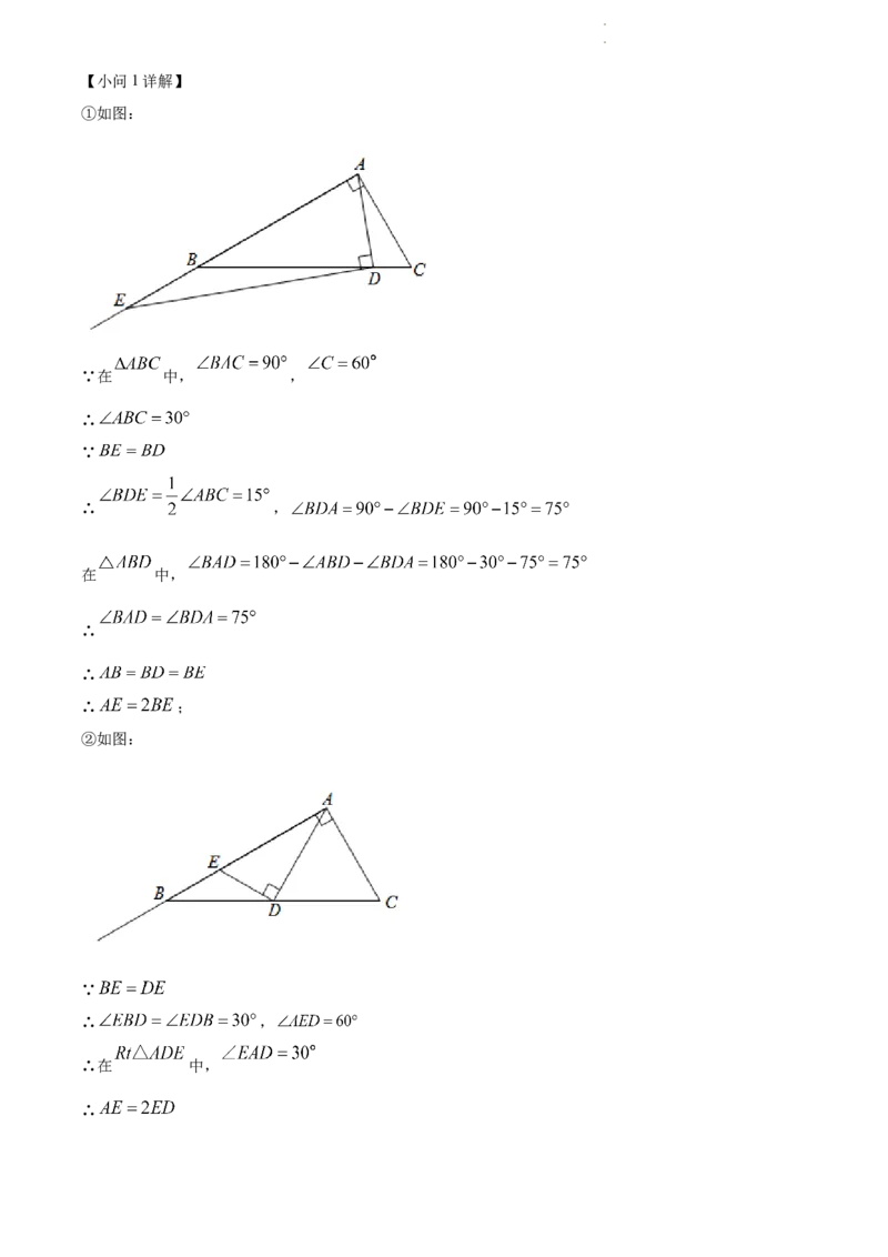 精品解析：2022年江苏省扬州市中考数学真题（解析版）_江苏省中考_江苏省中考历年真题_江苏省中考数学2008-2024_江苏省扬州市中考数学（2008-2024年）真题卷