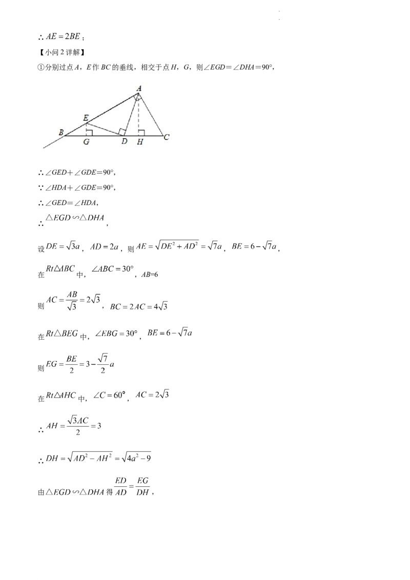 精品解析：2022年江苏省扬州市中考数学真题（解析版）_江苏省中考_江苏省中考历年真题_江苏省中考数学2008-2024_江苏省扬州市中考数学（2008-2024年）真题卷