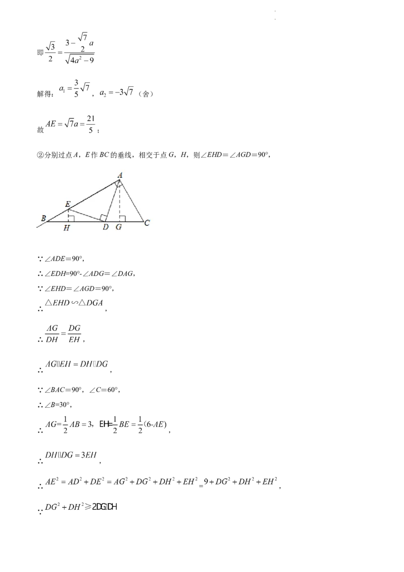 精品解析：2022年江苏省扬州市中考数学真题（解析版）_江苏省中考_江苏省中考历年真题_江苏省中考数学2008-2024_江苏省扬州市中考数学（2008-2024年）真题卷