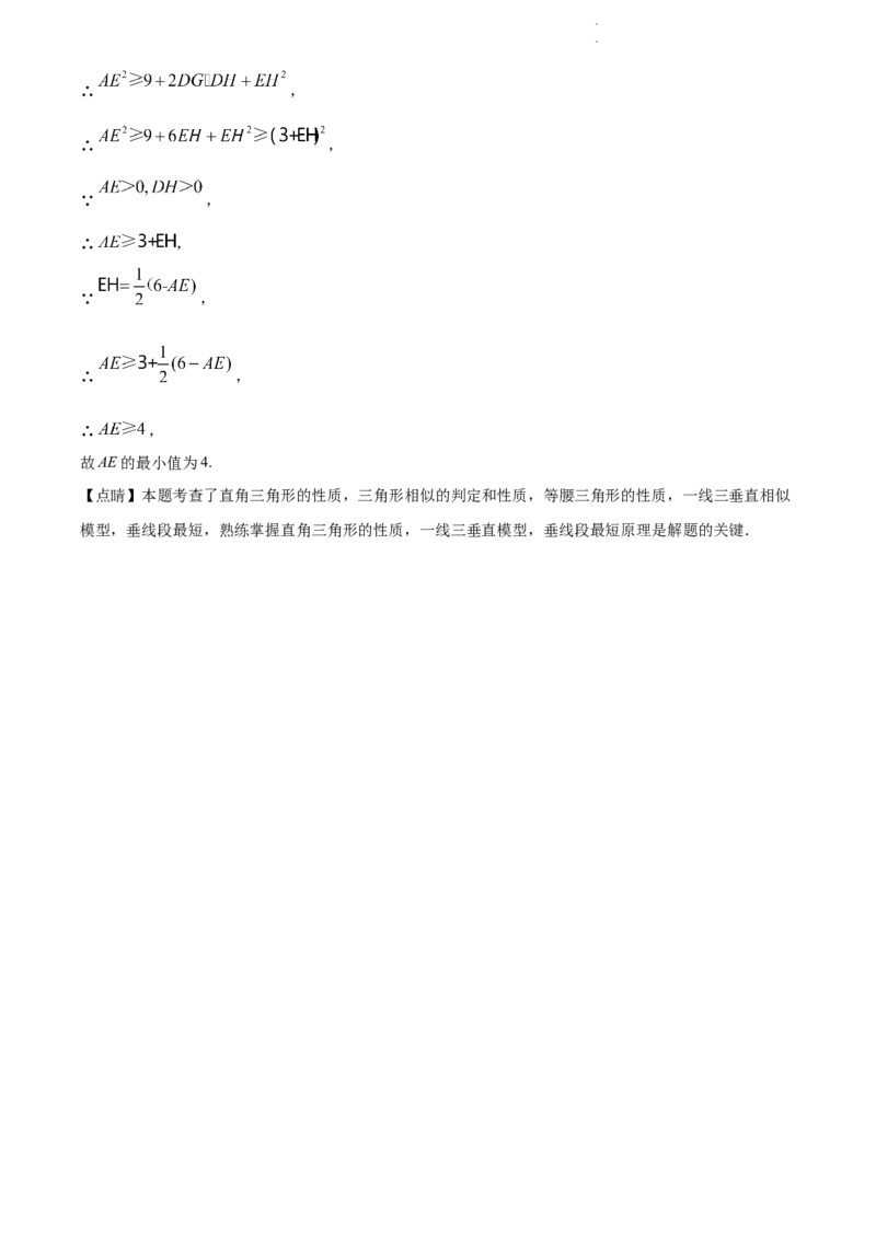 精品解析：2022年江苏省扬州市中考数学真题（解析版）_江苏省中考_江苏省中考历年真题_江苏省中考数学2008-2024_江苏省扬州市中考数学（2008-2024年）真题卷
