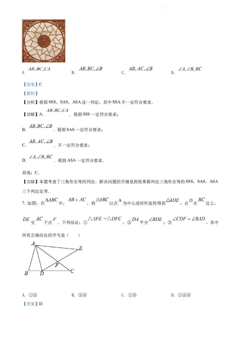 精品解析：2022年江苏省扬州市中考数学真题（解析版）_江苏省中考_江苏省中考历年真题_江苏省中考数学2008-2024_江苏省扬州市中考数学（2008-2024年）真题卷