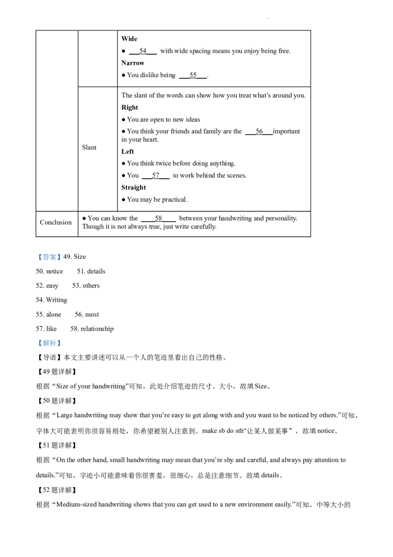 2022年江苏省泰州市中考英语真题（解析版）_江苏省中考_01江苏省13市中考历年真题2008-2025新_、中考全套_江苏省中考历年真题_江苏省中考英语2008-2024