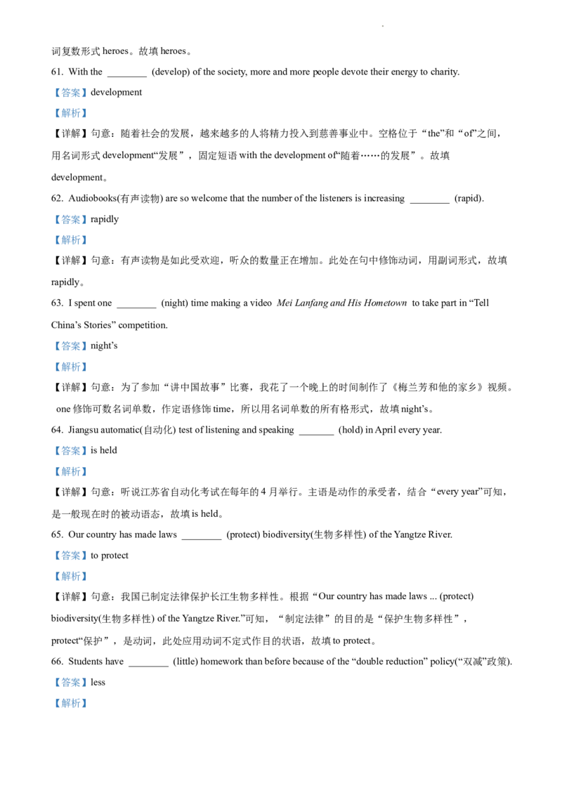 2022年江苏省泰州市中考英语真题（解析版）_江苏省中考_01江苏省13市中考历年真题2008-2025新_、中考全套_江苏省中考历年真题_江苏省中考英语2008-2024