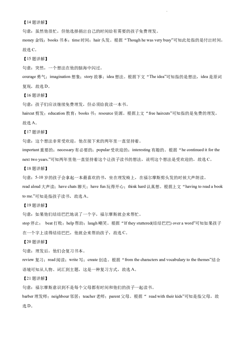 2022年江苏省泰州市中考英语真题（解析版）_江苏省中考_01江苏省13市中考历年真题2008-2025新_、中考全套_江苏省中考历年真题_江苏省中考英语2008-2024