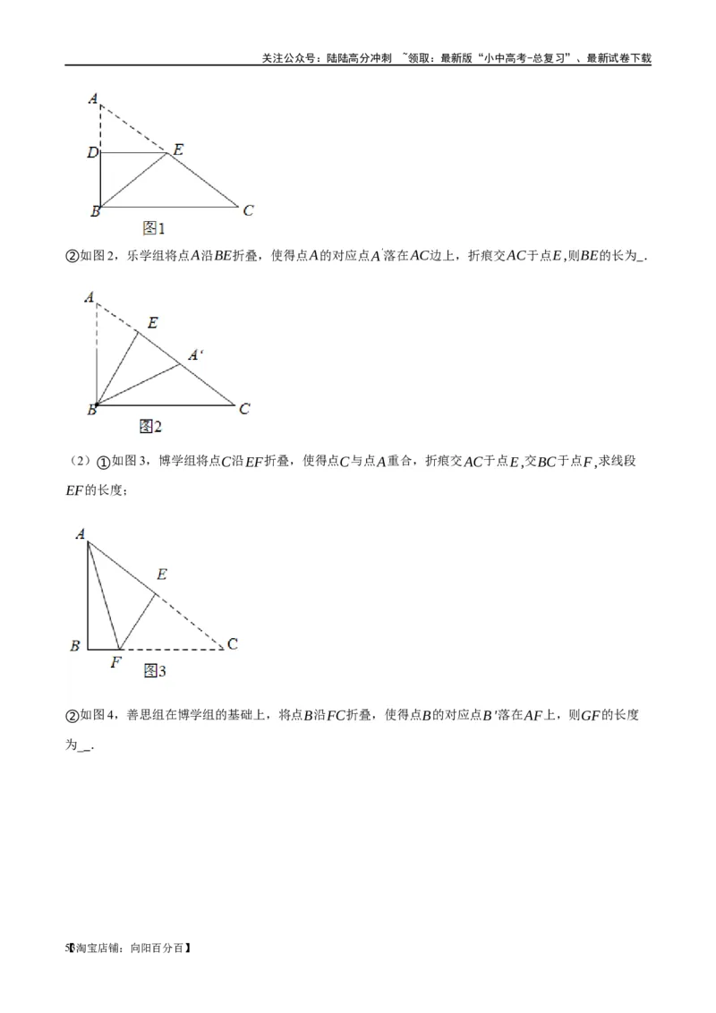 ❤重难点07三角形的6种模型（A字、8字、飞镖、老鹰抓小鸡、双角平分线模型、三角形折叠）（解析版）_02中考总复习（2026版更新中）_02-数学-中考总复习_2024年中考复习资料_重难点突破