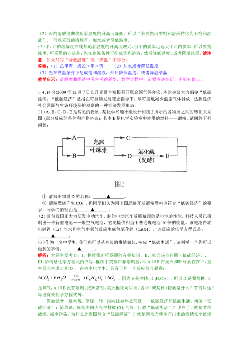 2010年江苏省淮安市中考化学试题及答案_江苏省中考_01江苏省13市中考历年真题2008-2025新_、中考全套_江苏省中考历年真题_江苏省中考化学2008-2024