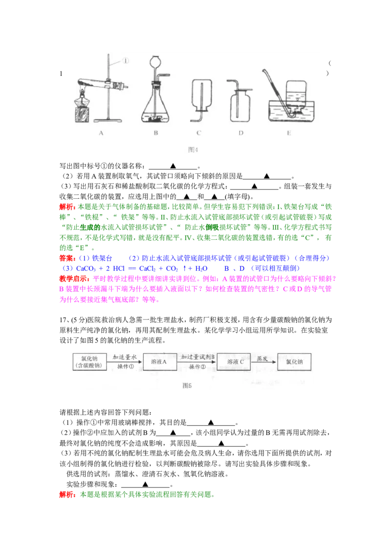 2010年江苏省淮安市中考化学试题及答案_江苏省中考_01江苏省13市中考历年真题2008-2025新_、中考全套_江苏省中考历年真题_江苏省中考化学2008-2024