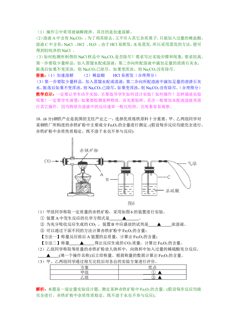 2010年江苏省淮安市中考化学试题及答案_江苏省中考_01江苏省13市中考历年真题2008-2025新_、中考全套_江苏省中考历年真题_江苏省中考化学2008-2024