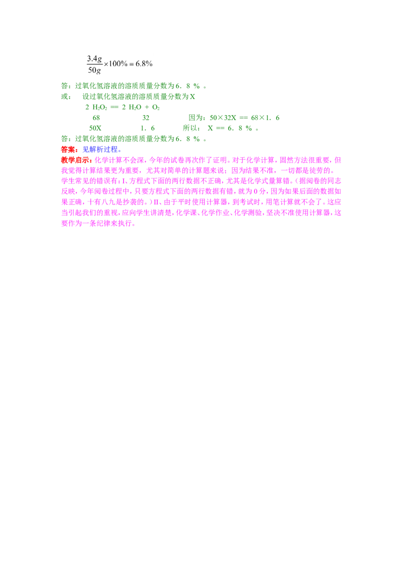 2010年江苏省淮安市中考化学试题及答案_江苏省中考_01江苏省13市中考历年真题2008-2025新_、中考全套_江苏省中考历年真题_江苏省中考化学2008-2024
