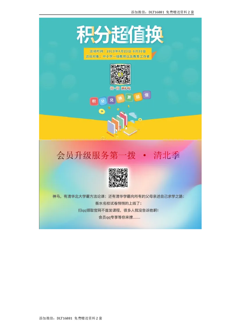 江苏省连云港市2019年中考地理真题试题（含解析）_江苏省中考_01江苏省13市中考历年真题2008-2025新_、中考全套_江苏省中考历年真题_江苏中考地理(2011年-2024年）