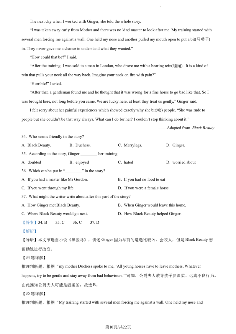 2022年江苏省淮安市中考英语真题（解析版）_江苏省中考_01江苏省13市中考历年真题2008-2025新_、中考全套_江苏省中考历年真题_江苏省中考英语2008-2024