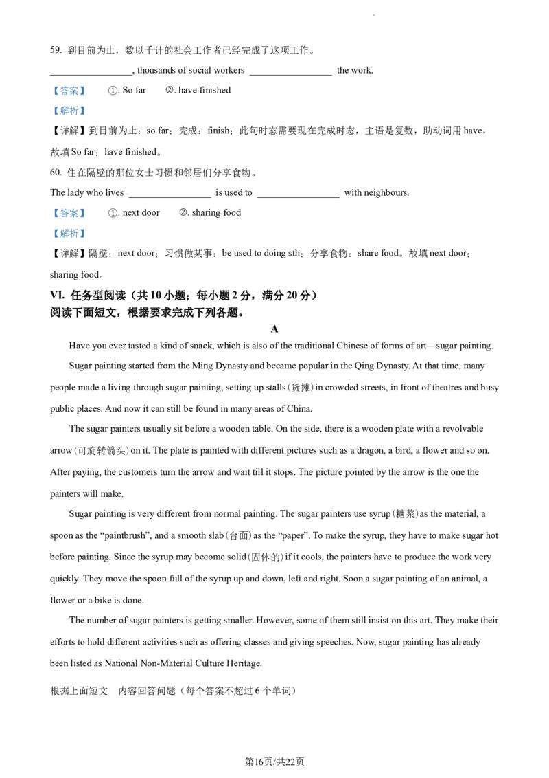 2022年江苏省淮安市中考英语真题（解析版）_江苏省中考_01江苏省13市中考历年真题2008-2025新_、中考全套_江苏省中考历年真题_江苏省中考英语2008-2024