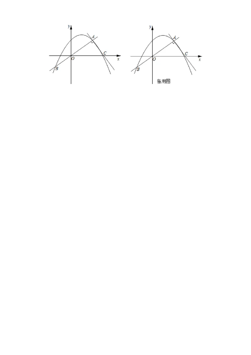 2021年常州市中考数学试题及答案_江苏省中考_01江苏省13市中考历年真题2008-2025新_、中考全套_江苏省中考历年真题_江苏省中考数学2008-2024_江苏省常州市中考数学（2008-2024年）真题卷