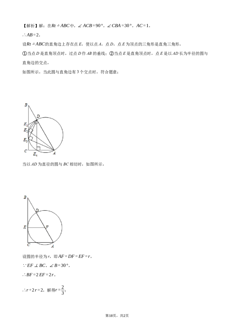 2021年常州市中考数学试题及答案_江苏省中考_01江苏省13市中考历年真题2008-2025新_、中考全套_江苏省中考历年真题_江苏省中考数学2008-2024_江苏省常州市中考数学（2008-2024年）真题卷