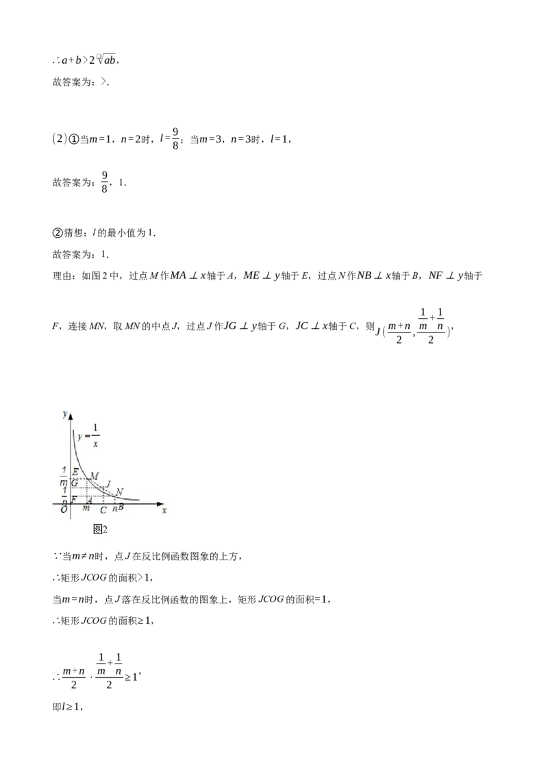 2021年常州市中考数学试题及答案_江苏省中考_01江苏省13市中考历年真题2008-2025新_、中考全套_江苏省中考历年真题_江苏省中考数学2008-2024_江苏省常州市中考数学（2008-2024年）真题卷
