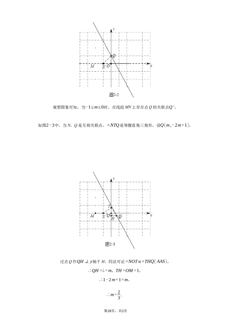 2021年常州市中考数学试题及答案_江苏省中考_01江苏省13市中考历年真题2008-2025新_、中考全套_江苏省中考历年真题_江苏省中考数学2008-2024_江苏省常州市中考数学（2008-2024年）真题卷