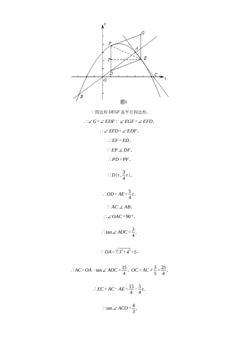 2021年常州市中考数学试题及答案_江苏省中考_01江苏省13市中考历年真题2008-2025新_、中考全套_江苏省中考历年真题_江苏省中考数学2008-2024_江苏省常州市中考数学（2008-2024年）真题卷