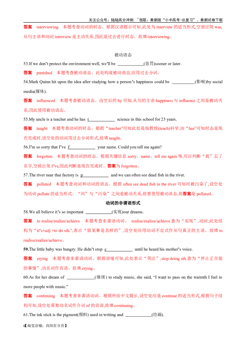 ❤专题1.单词拼写100题冲刺卷（解析版）_02中考总复习（2026版更新中）_03-英语-中考总复习_2024年中考复习资料_一轮复习_❤❤2024年中考英语一轮复习模拟卷_2024年一轮复习专题测试卷