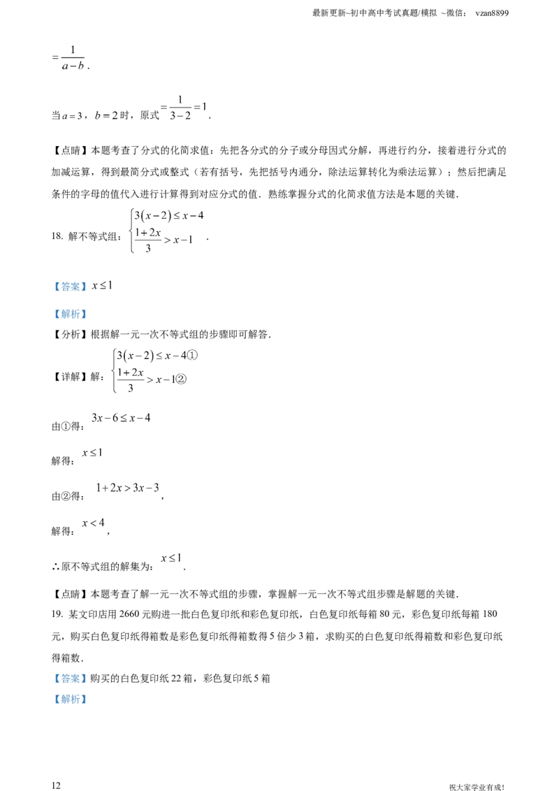 2022年江苏省南京市数学中考真题（解析版）_江苏省中考_01江苏省13市中考历年真题2008-2025新_、中考全套_江苏省中考历年真题_南京中考历年真题_02南京中考数学（2008年-2024年）_真题