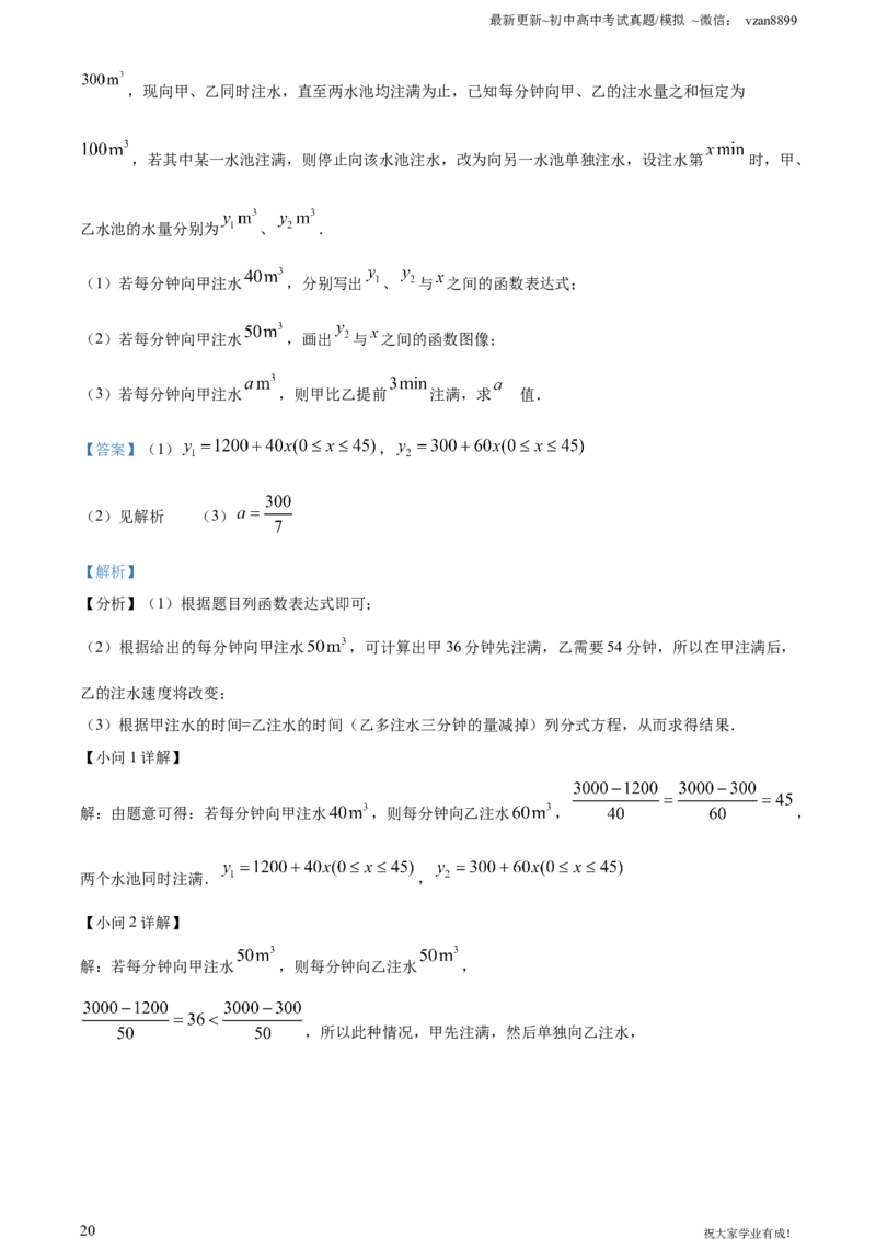 2022年江苏省南京市数学中考真题（解析版）_江苏省中考_01江苏省13市中考历年真题2008-2025新_、中考全套_江苏省中考历年真题_南京中考历年真题_02南京中考数学（2008年-2024年）_真题