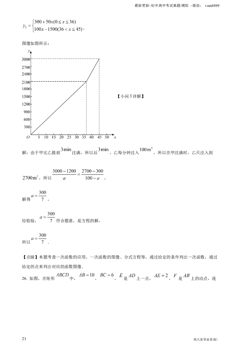 2022年江苏省南京市数学中考真题（解析版）_江苏省中考_01江苏省13市中考历年真题2008-2025新_、中考全套_江苏省中考历年真题_南京中考历年真题_02南京中考数学（2008年-2024年）_真题