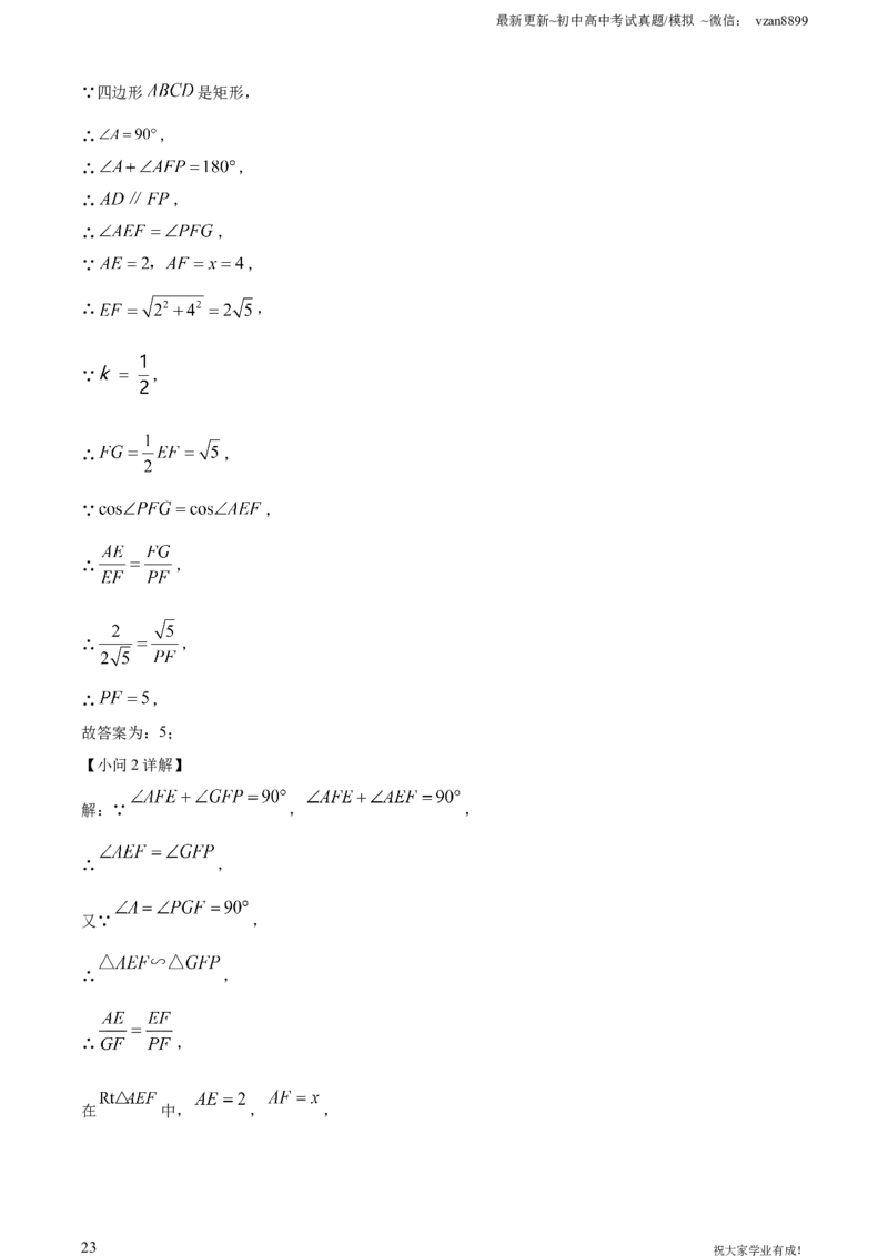 2022年江苏省南京市数学中考真题（解析版）_江苏省中考_01江苏省13市中考历年真题2008-2025新_、中考全套_江苏省中考历年真题_南京中考历年真题_02南京中考数学（2008年-2024年）_真题