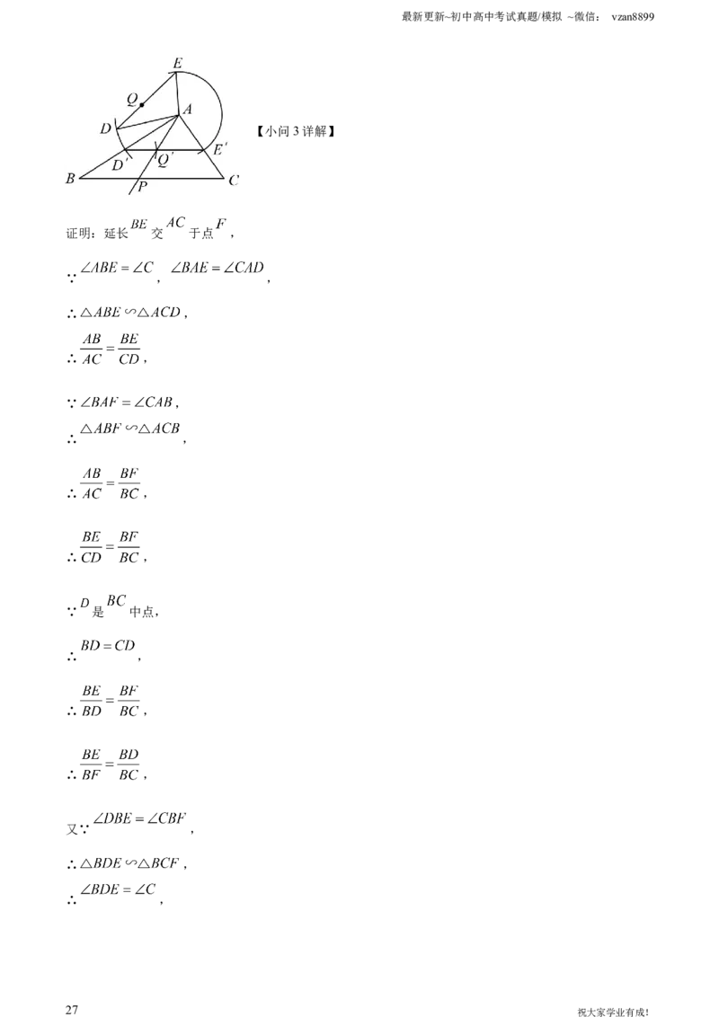 2022年江苏省南京市数学中考真题（解析版）_江苏省中考_01江苏省13市中考历年真题2008-2025新_、中考全套_江苏省中考历年真题_南京中考历年真题_02南京中考数学（2008年-2024年）_真题