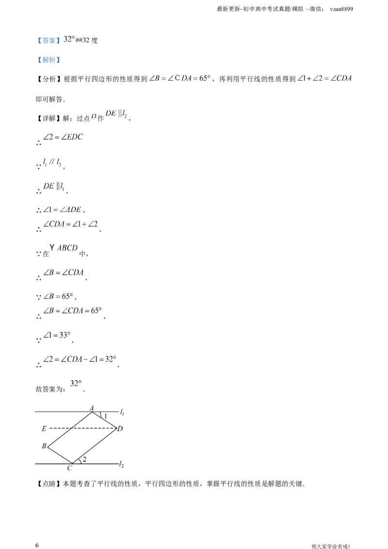 2022年江苏省南京市数学中考真题（解析版）_江苏省中考_01江苏省13市中考历年真题2008-2025新_、中考全套_江苏省中考历年真题_南京中考历年真题_02南京中考数学（2008年-2024年）_真题