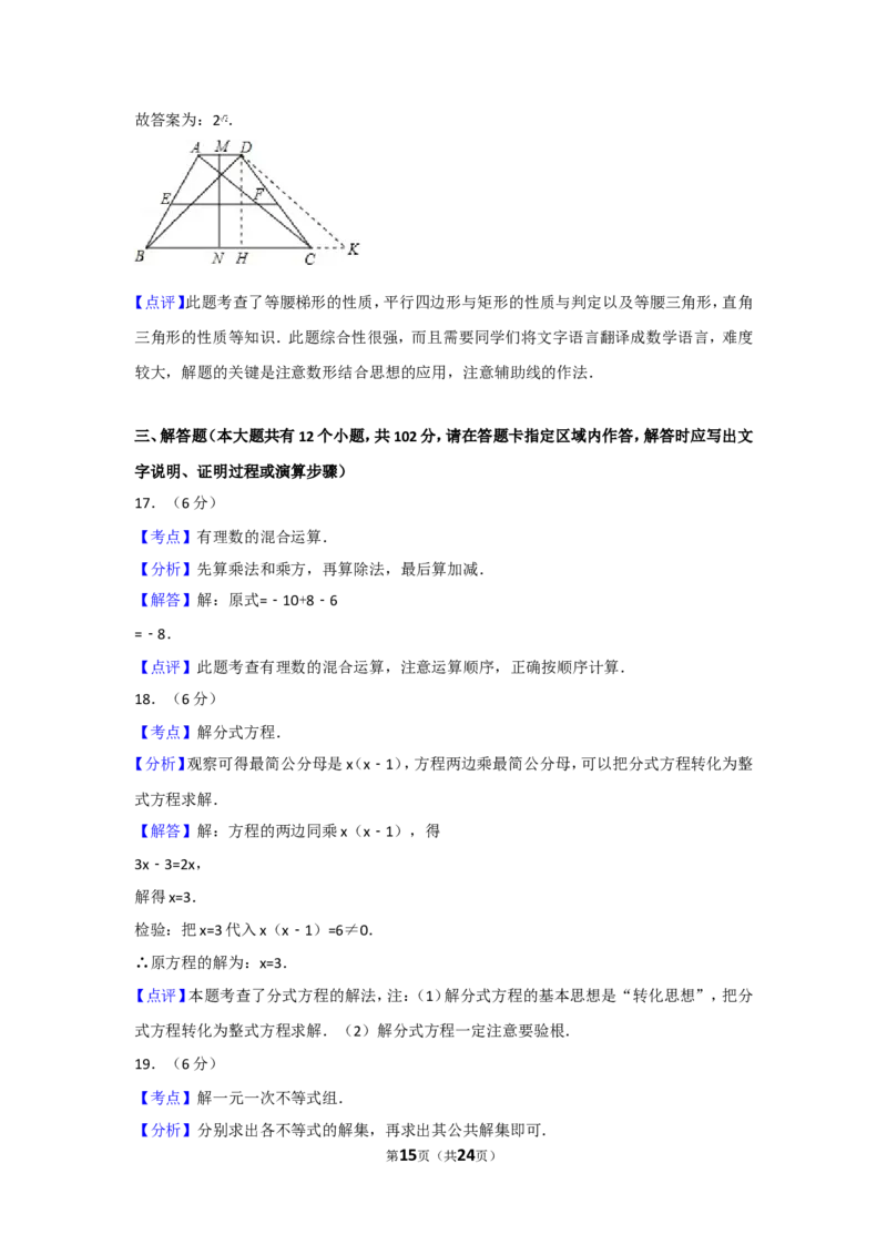 2011年江苏省连云港市中考数学试卷及答案_江苏省中考_01江苏省13市中考历年真题2008-2025新_、中考全套_江苏省中考历年真题_江苏省中考数学2008-2024