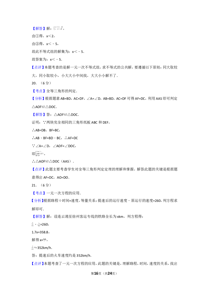 2011年江苏省连云港市中考数学试卷及答案_江苏省中考_01江苏省13市中考历年真题2008-2025新_、中考全套_江苏省中考历年真题_江苏省中考数学2008-2024