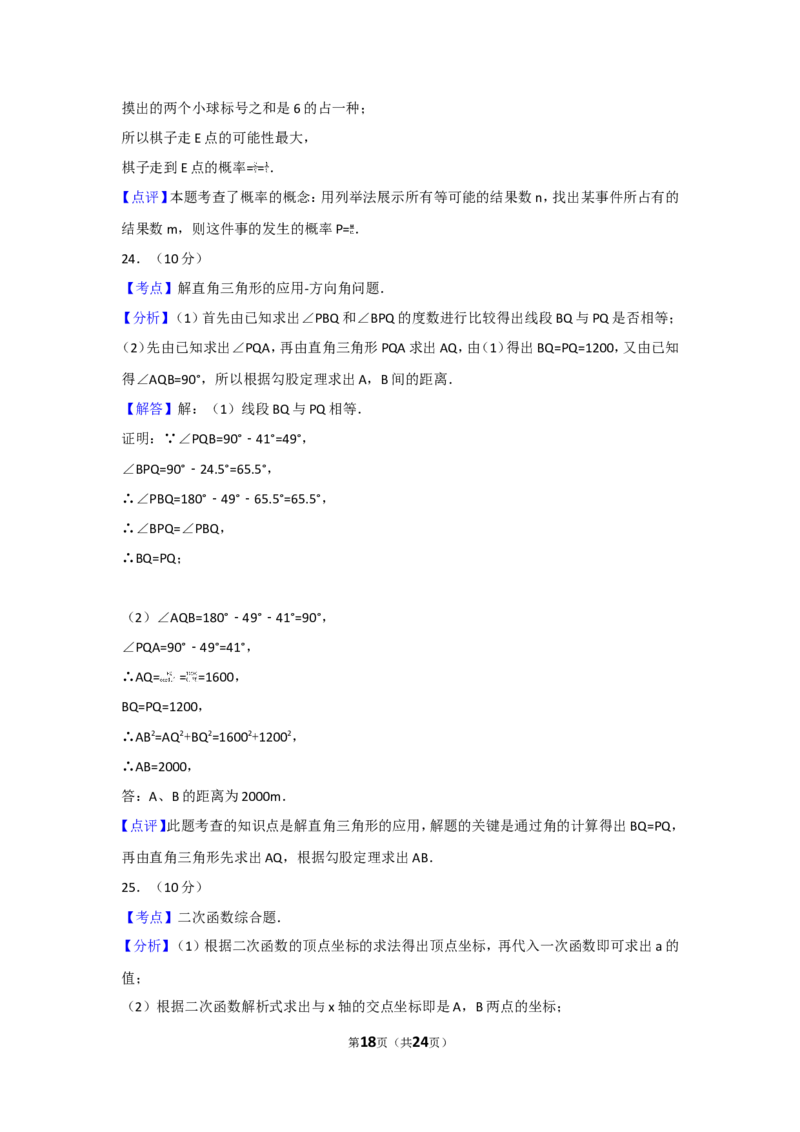 2011年江苏省连云港市中考数学试卷及答案_江苏省中考_01江苏省13市中考历年真题2008-2025新_、中考全套_江苏省中考历年真题_江苏省中考数学2008-2024